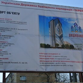 Динаміка будівництва житлового комплексу Вишиванка станом на 04.04.2016 р.